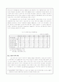 외환위기의 전개과정과 외환위기의 교훈(경제위기, imf구제금융, 한국경제) 7페이지