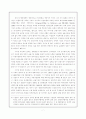 외환위기의 전개과정과 외환위기의 교훈(경제위기, imf구제금융, 한국경제) 10페이지