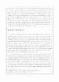 외환위기의 전개과정과 외환위기의 교훈(경제위기, imf구제금융, 한국경제) 14페이지