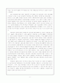 외환위기의 전개과정과 외환위기의 교훈(경제위기, imf구제금융, 한국경제) 24페이지