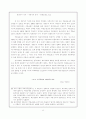 외환위기의 전개과정과 외환위기의 교훈(경제위기, imf구제금융, 한국경제) 26페이지