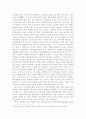 디지털경제의 특징(디지털 경제) 5페이지