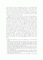 디지털경제의 특징(디지털 경제) 7페이지
