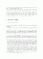디지털경제의 특징(디지털 경제) 9페이지