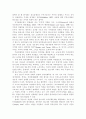 디지털경제의 특징(디지털 경제) 10페이지