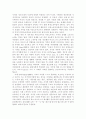 디지털경제의 특징(디지털 경제) 11페이지