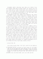 디지털경제의 특징(디지털 경제) 12페이지