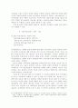 디지털경제의 특징(디지털 경제) 13페이지