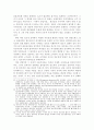 디지털경제의 특징(디지털 경제) 14페이지