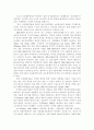 디지털경제의 특징(디지털 경제) 16페이지