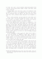 디지털경제의 특징(디지털 경제) 17페이지
