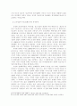 디지털경제의 특징(디지털 경제) 18페이지
