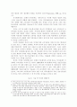디지털경제의 특징(디지털 경제) 19페이지