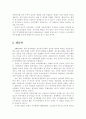 디지털경제의 특징(디지털 경제) 22페이지