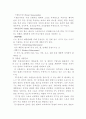 [사회과학] 스포츠와 경제  3페이지