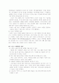 [사회과학] 스포츠와 경제  4페이지
