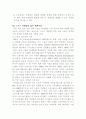 [사회과학] 스포츠와 경제  5페이지