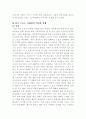 [사회과학] 스포츠와 경제  6페이지