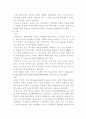 [사회과학] 스포츠와 경제  8페이지