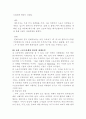 [사회과학] 스포츠와 경제  9페이지