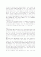 [사회과학] 스포츠와 경제  10페이지