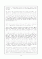 전자상거래의 특성및 전자상거래의 문제점과 전망 13페이지