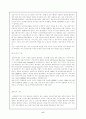 전자상거래의 특성및 전자상거래의 문제점과 전망 18페이지