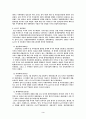 [세계경제,세계무역] GATT와 WTO(세계무역기구) 3페이지