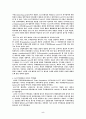 [세계경제,세계무역] GATT와 WTO(세계무역기구) 5페이지