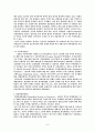 [세계경제,세계무역] GATT와 WTO(세계무역기구) 7페이지