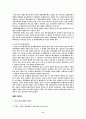 [세계경제,세계무역] GATT와 WTO(세계무역기구) 8페이지