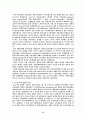 [세계경제,세계무역] GATT와 WTO(세계무역기구) 9페이지