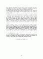 [세계경제,세계무역] GATT와 WTO(세계무역기구) 10페이지