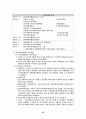 [세계경제,세계무역] GATT와 WTO(세계무역기구) 14페이지