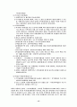[세계경제,세계무역] GATT와 WTO(세계무역기구) 15페이지