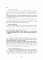 [세계경제,세계무역] GATT와 WTO(세계무역기구) 19페이지