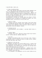 [세계경제,세계무역] GATT와 WTO(세계무역기구) 21페이지