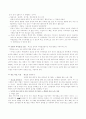 히딩크 리더십 연구 (히딩크 리더쉽,히디크리더십) 6페이지