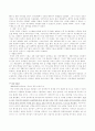 히딩크 리더십 연구 (히딩크 리더쉽,히디크리더십) 7페이지