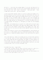 히딩크 리더십 연구 (히딩크 리더쉽,히디크리더십) 9페이지