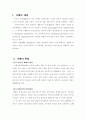 낙태의 현실및 대응방안(낙태문제) 2페이지