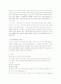 낙태의 현실및 대응방안(낙태문제) 3페이지
