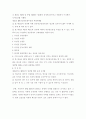 낙태의 현실및 대응방안(낙태문제) 5페이지