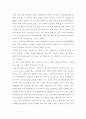 낙태의 현실및 대응방안(낙태문제) 7페이지