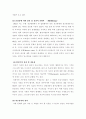 낙태의 현실및 대응방안(낙태문제) 8페이지