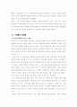 낙태의 현실및 대응방안(낙태문제) 9페이지