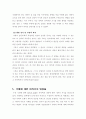낙태의 현실및 대응방안(낙태문제) 10페이지