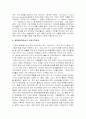 WTO체제와 신자유주의 8페이지