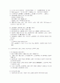 WTO체제와 신자유주의 20페이지
