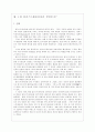 일러스트레이션에 대해서!!! 2페이지